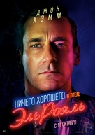 Bad Times at the El Royale - Russian Movie Poster (xs thumbnail)