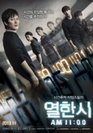 11 A.M. - South Korean Movie Poster (xs thumbnail)