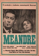 Meandre - Romanian Movie Poster (xs thumbnail)