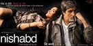 Nishabd - Indian Movie Poster (xs thumbnail)
