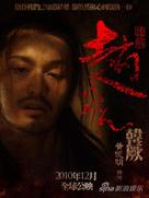 Zhao shi gu er - Chinese Movie Poster (xs thumbnail)