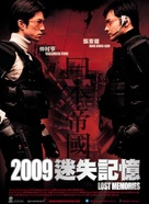 2009 - Hong Kong Movie Poster (xs thumbnail)