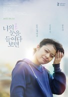 Keiko, me wo sumasete - South Korean Movie Poster (xs thumbnail)