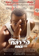 Race - Thai Movie Poster (xs thumbnail)