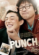 Wan-deuk-i - International Movie Poster (xs thumbnail)