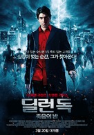 Dylan Dog: Dead of Night - South Korean Movie Poster (xs thumbnail)