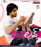 100% Love - Indian DVD movie cover (xs thumbnail)