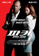 Parker - South Korean Movie Poster (xs thumbnail)