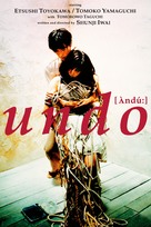 Undo - DVD movie cover (xs thumbnail)