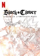 Black Clover: Sword of the Wizard King - French Video on demand movie cover (xs thumbnail)