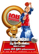 Balls of Fury - Thai Movie Poster (xs thumbnail)