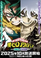 "Boku no Hîrô Akademia" Poster