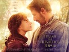 Far from the Madding Crowd - Ukrainian Movie Poster (xs thumbnail)