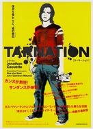 Tarnation - Japanese Movie Poster (xs thumbnail)