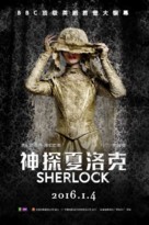 &quot;Sherlock&quot; - Chinese Movie Poster (xs thumbnail)