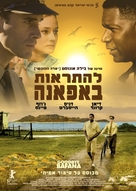 Goodbye Bafana - Israeli Movie Poster (xs thumbnail)