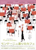 Fauteuils d&#039;orchestre - Japanese Movie Poster (xs thumbnail)