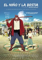 Bakemono no ko - Spanish Movie Poster (xs thumbnail)