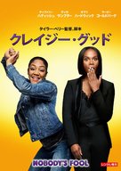 Nobody&#039;s Fool - Japanese Movie Poster (xs thumbnail)