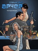 &quot;Archer&quot; - Russian Movie Poster (xs thumbnail)