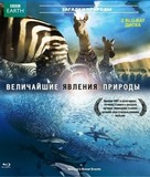 &quot;Nature&#039;s Great Events&quot; - Russian Blu-Ray movie cover (xs thumbnail)