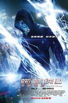 The Amazing Spider-Man 2 - Hong Kong Movie Poster (xs thumbnail)