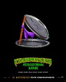 Teenage Mutant Ninja Turtles: Mutant Mayhem - Greek Movie Poster (xs thumbnail)