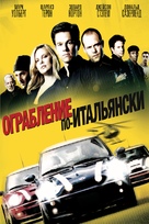 The Italian Job - Russian Movie Poster (xs thumbnail)