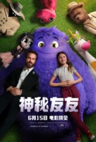 If - Chinese Movie Poster (xs thumbnail)