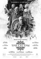 Tri sestry - Russian Movie Poster (xs thumbnail)