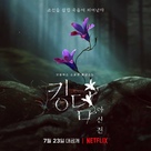 Kingdom: Ashin of the North - South Korean Movie Poster (xs thumbnail)