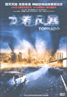 Nature Unleashed: Tornado - Chinese Movie Cover (xs thumbnail)