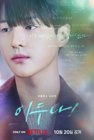 &quot;Doona!&quot; - South Korean Movie Poster (xs thumbnail)
