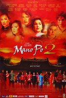 Mano po 2: My home - Philippine Movie Poster (xs thumbnail)