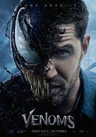 Venom - Latvian Movie Poster (xs thumbnail)