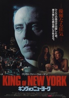 King of New York - Japanese Movie Poster (xs thumbnail)