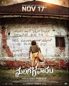 Mangalavaaram - Indian Movie Poster (xs thumbnail)