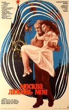 Moskva, lyubov moya - Soviet Movie Poster (xs thumbnail)