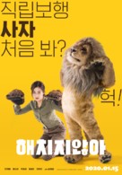 Secret Zoo - South Korean Movie Poster (xs thumbnail)