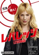 &quot;Leverage&quot; - Japanese DVD movie cover (xs thumbnail)