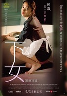 Hanyo - Taiwanese Movie Poster (xs thumbnail)