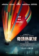 Ballon - Taiwanese Movie Poster (xs thumbnail)