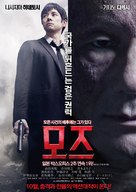 Mozu - South Korean Movie Poster (xs thumbnail)