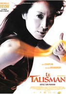 Tian mai zhuan qi - French Movie Poster (xs thumbnail)