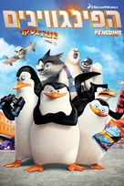 Penguins of Madagascar - Israeli Movie Cover (xs thumbnail)