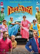 Dakini - Indian Movie Poster (xs thumbnail)