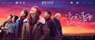 Song Wo Shang Qing Yun - Chinese Movie Poster (xs thumbnail)