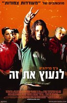 Stick It - Israeli Movie Poster (xs thumbnail)