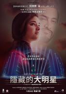 Secret Superstar - Chinese Movie Poster (xs thumbnail)