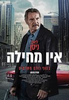 Absolution - Israeli Movie Poster (xs thumbnail)